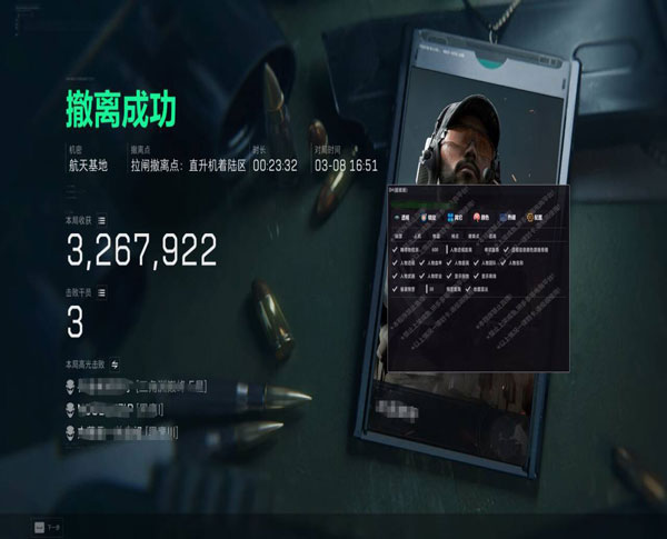 三角洲辅助稳定免费透视自瞄效果